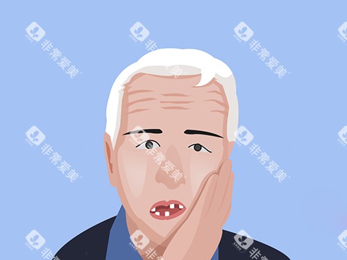 高龄老人牙齿缺失漫画图