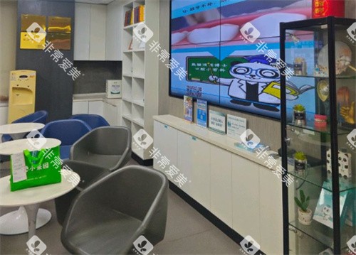 宿迁钟吾医院口腔科休息等待区域