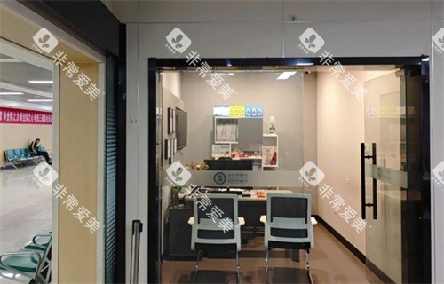 宿迁钟吾医院口腔科沟通室环境