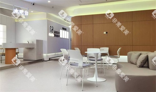 昆山开心口腔休息区