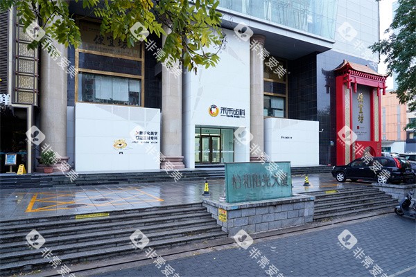 北京禾禾口腔（怡和门诊）外景环境