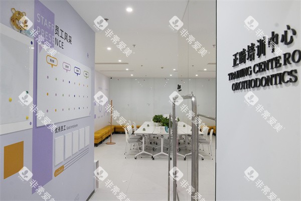 北京禾禾口腔（怡和门诊）正畸训练中心
