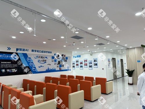 西宁中诺口腔候诊区 西宁中诺口腔候诊区