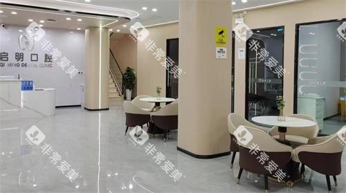 内江资中启明口腔接待区 内江资中启明口腔接待区