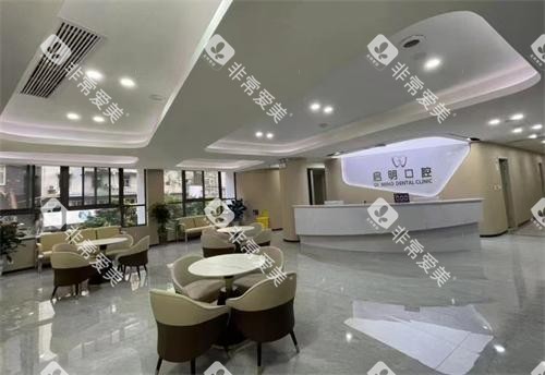 内江资中启明口腔大厅 内江资中启明口腔大厅