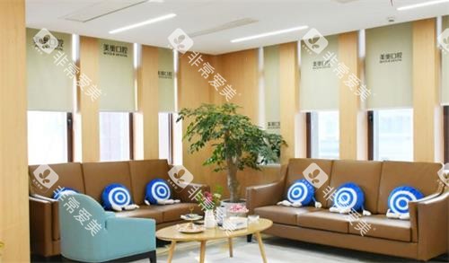 南通美奥口腔接待区 南通美奥口腔接待区