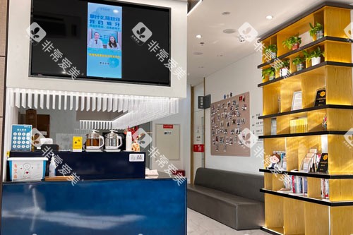 北京维乐口腔花园路店环境图