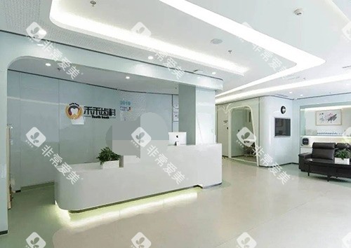 北京禾禾齿科大厅前台
