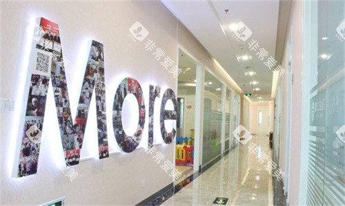 南通摩尔口腔医院走廊 南通摩尔口腔医院走廊
