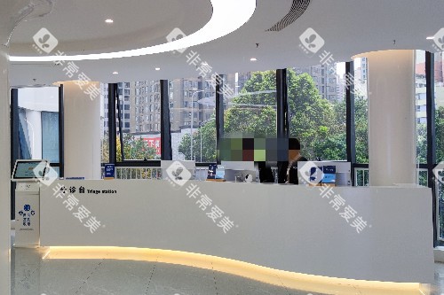 重庆团圆口腔红土地院区分诊台