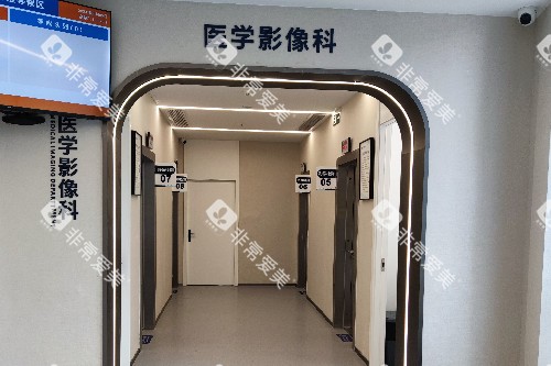 重庆团圆口腔红土地院区医学影像科