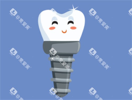 健康种植牙卡通图 健康种植牙卡通图