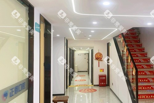 深圳正恩口腔梅林店走廊环境