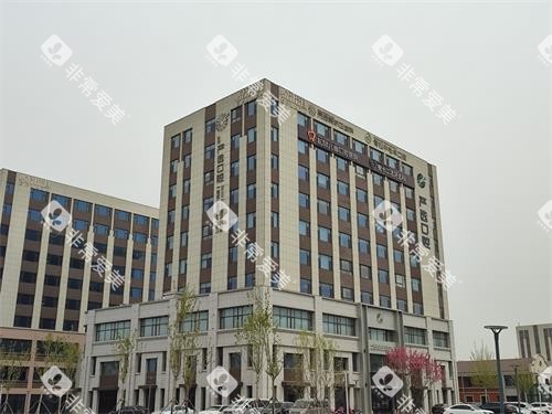 东营严选口腔大楼外景