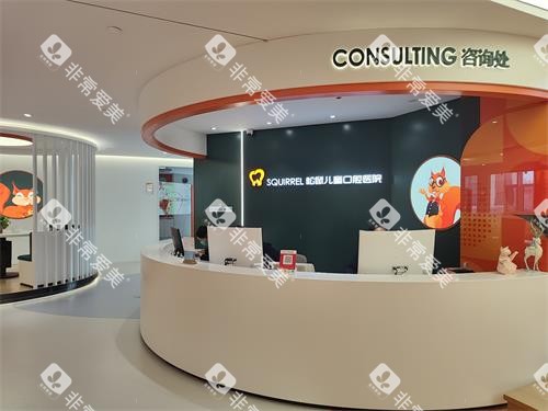 东营严选口腔儿童治疗导医台