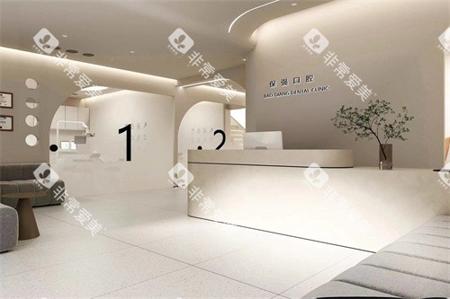 邯郸市连保强口腔门诊（农林路店）导诊台