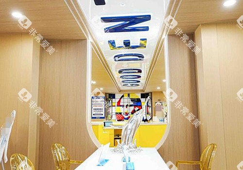 东莞固德口腔院内照片一角