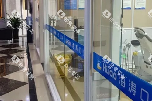 兰州海涛口腔宣传图