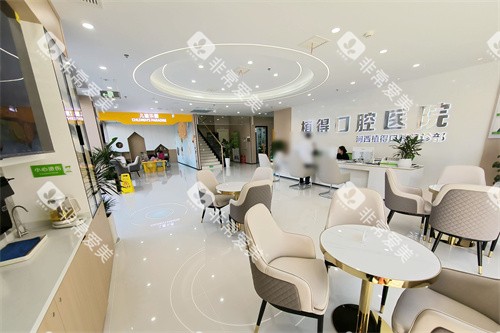 洛阳植得口腔休息区