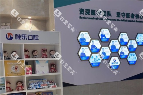 赣州唯乐口腔环境