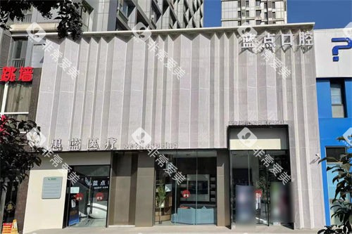 济南蓝点口腔外景门头 济南蓝点口腔外景门头