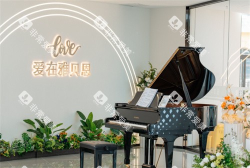 桐乡雅贝恩口腔钢琴