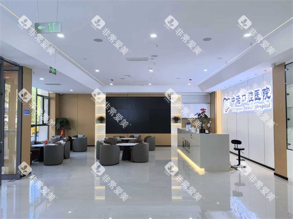 鄂尔多斯中诺口腔前台环境