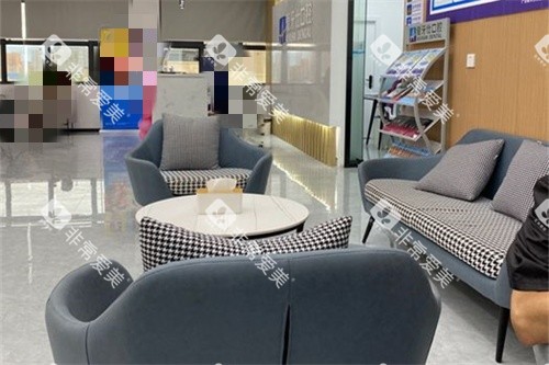 广安爱牙仕口腔休息候诊区 广安爱牙仕口腔休息候诊区