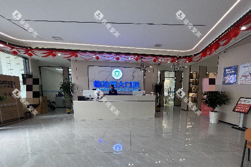 临沧昆大口腔大厅环境 临沧昆大口腔大厅环境