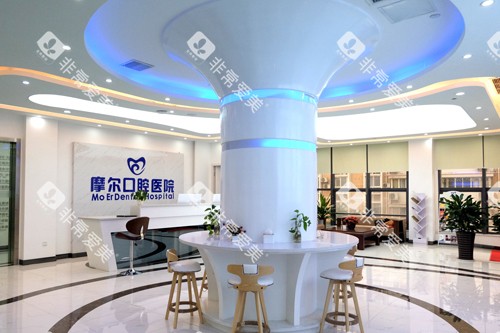 重庆摩尔口腔大足店环境图 重庆摩尔口腔大足店环境图