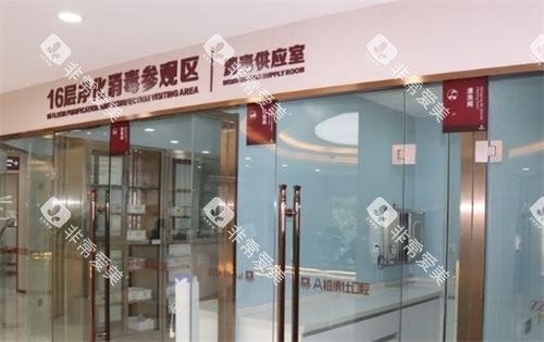 重庆众植博仕口腔消毒区域 重庆众植博仕口腔消毒区域