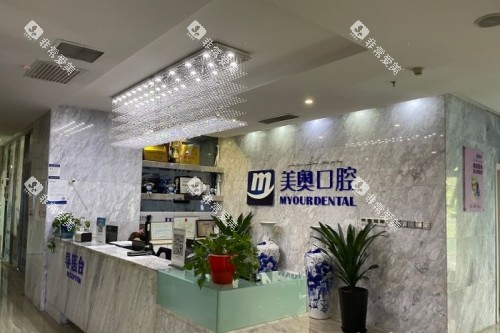 乌鲁木齐美奥口腔导诊台 乌鲁木齐美奥口腔导诊台