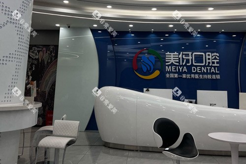 大理美伢口腔(下关店)前台图 大理美伢口腔(下关店)前台图