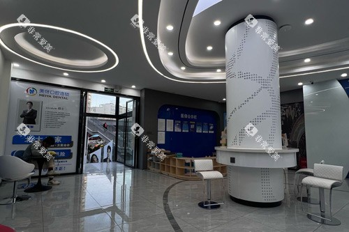 大理美伢口腔(下关店)大厅环境图 大理美伢口腔(下关店)大厅环境图