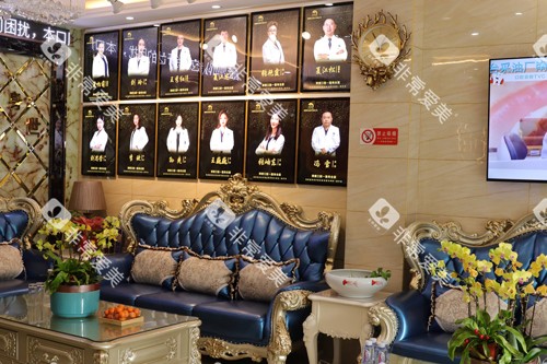 盘锦博爱口腔康桥总院休息区图 盘锦博爱口腔康桥总院休息区图