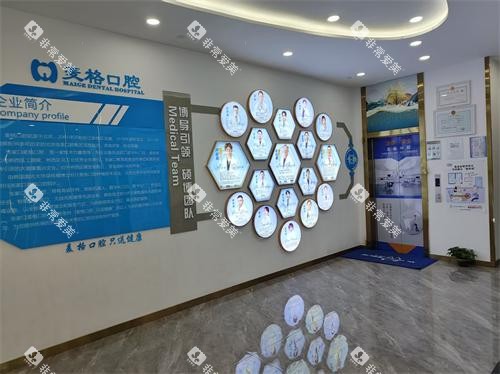 张家口麦格口腔医院简介