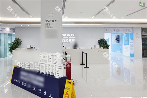 成都西 南口腔医院大厅环境