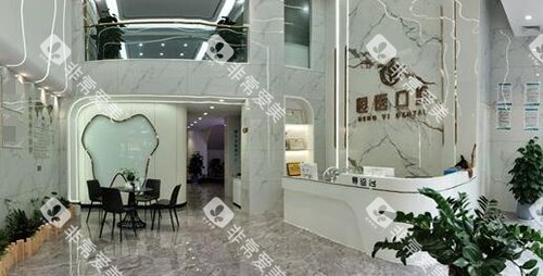 揭阳恒医口腔照片