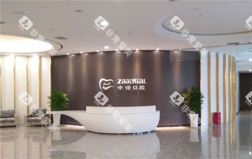 天津中诺口腔前台 天津中诺口腔前台