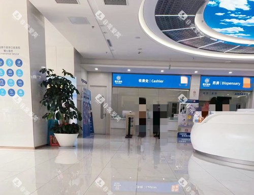 上海摩尔口腔大厅