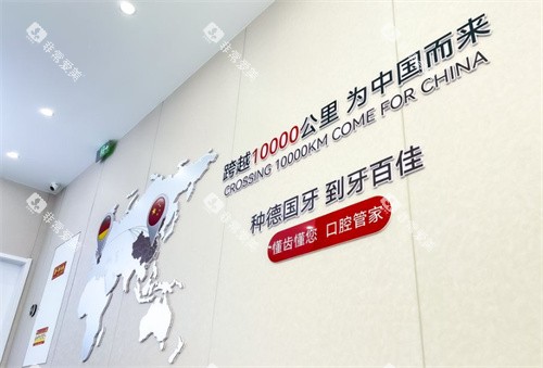 睢宁牙百佳口腔宣传墙 睢宁牙百佳口腔宣传墙