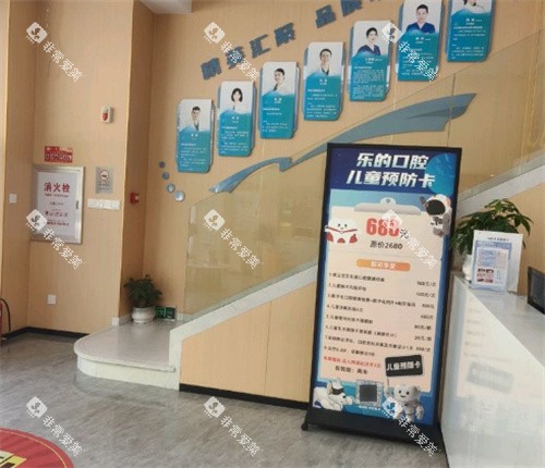 武汉乐的口腔内部环境 武汉乐的口腔内部环境