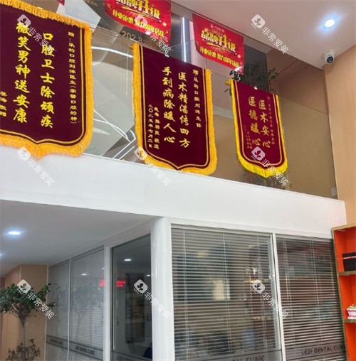 武汉乐的口腔荣誉展示