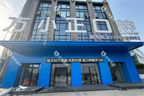 南昌方正口腔外景