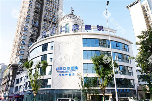 重庆团圆口腔红土地院大楼外景