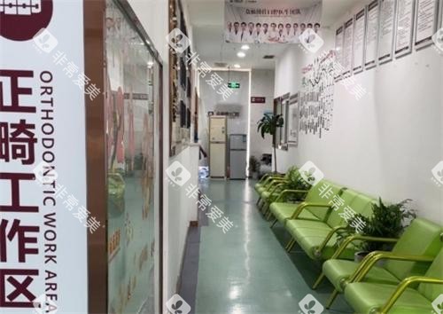 重庆众植博仕口腔治疗区域