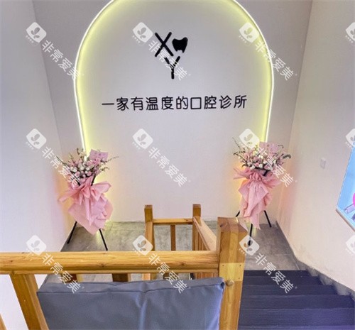 邯郸喜悦口腔内部环境图