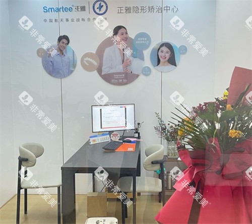 邯郸喜悦口腔沟通区