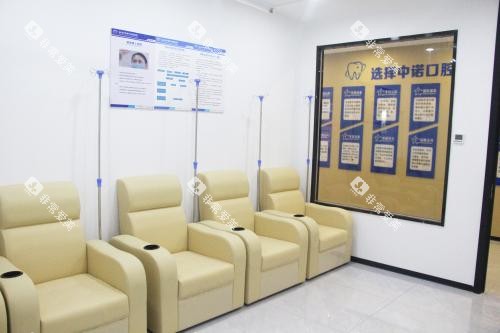 泰州中诺口腔会员休息区