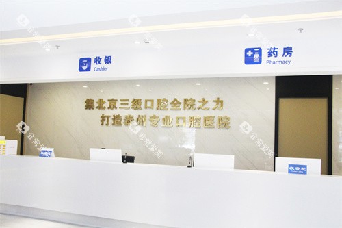 泰州中诺口腔收费区